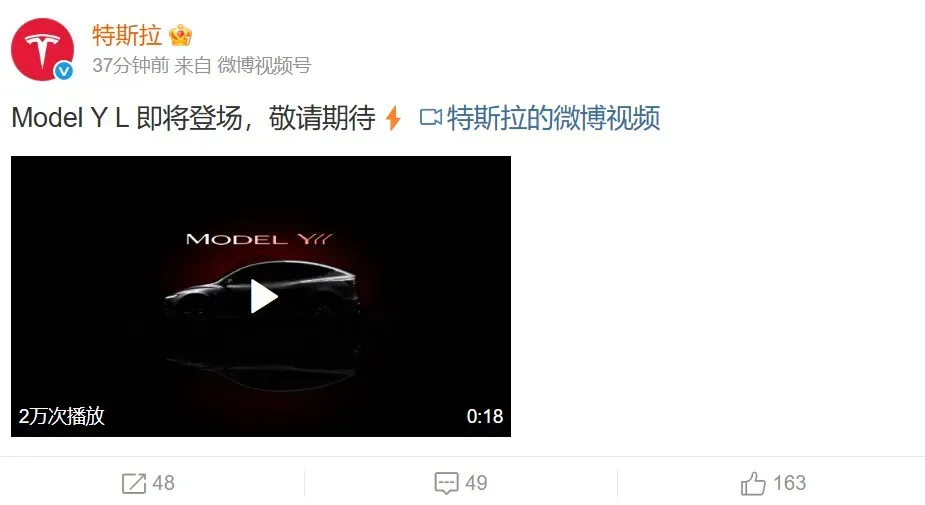 Tesla's post on Weibo