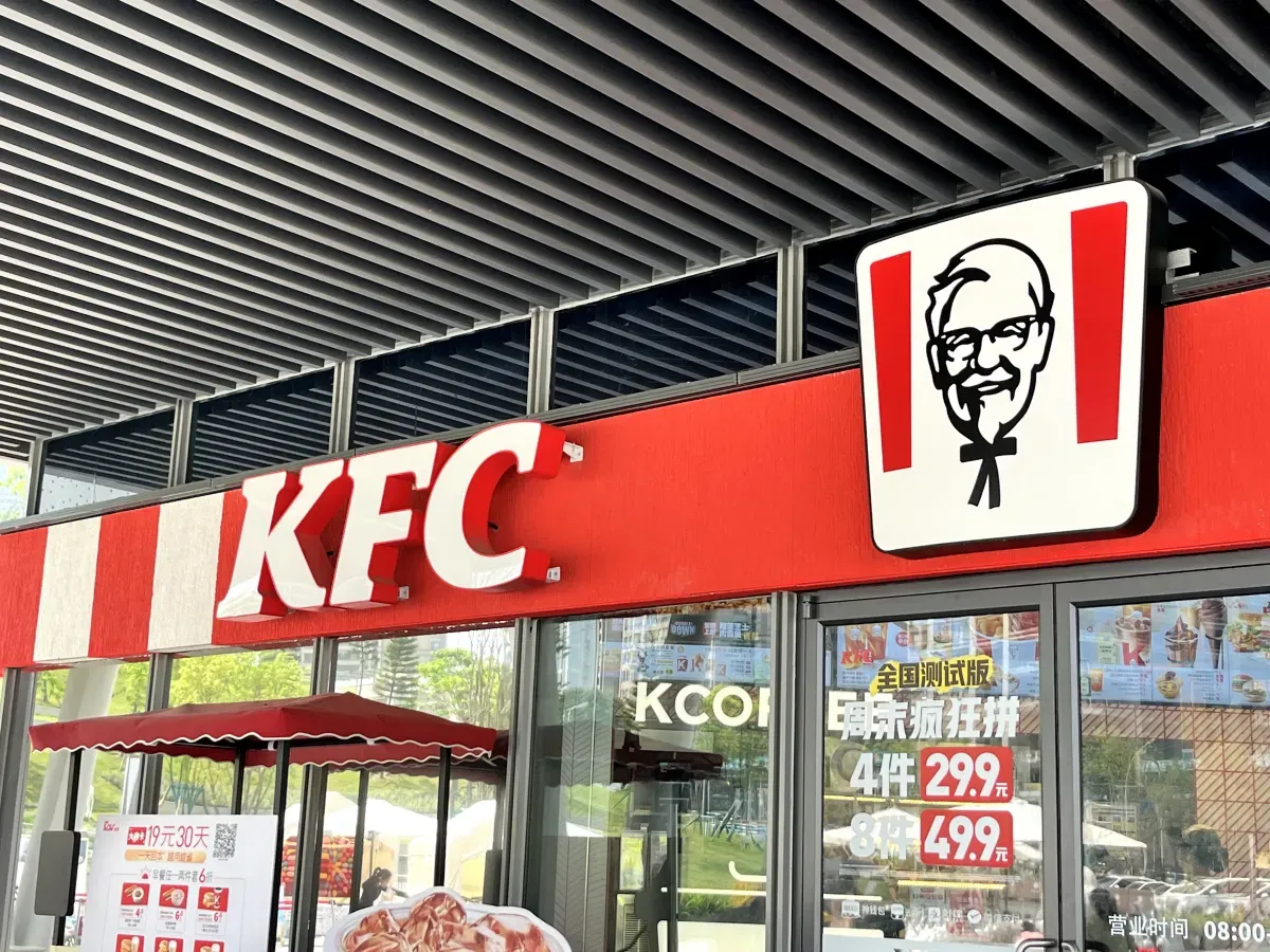 A KFC outlet in Chongqing, southwest China, Dec 28, 2024. (Photo credit should read CFOTO/Future Publishing via Getty Images)