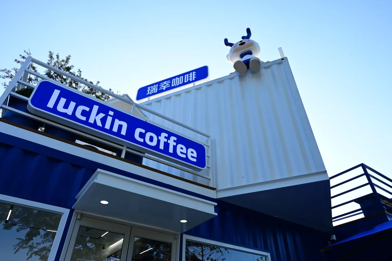 The newly opened Luckin Coffee container themed store in Gushan Tourist Scenic Area, Fuzhou, Fujian Province, China on November 16, 2025.